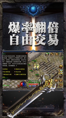 传奇至尊 高爆版