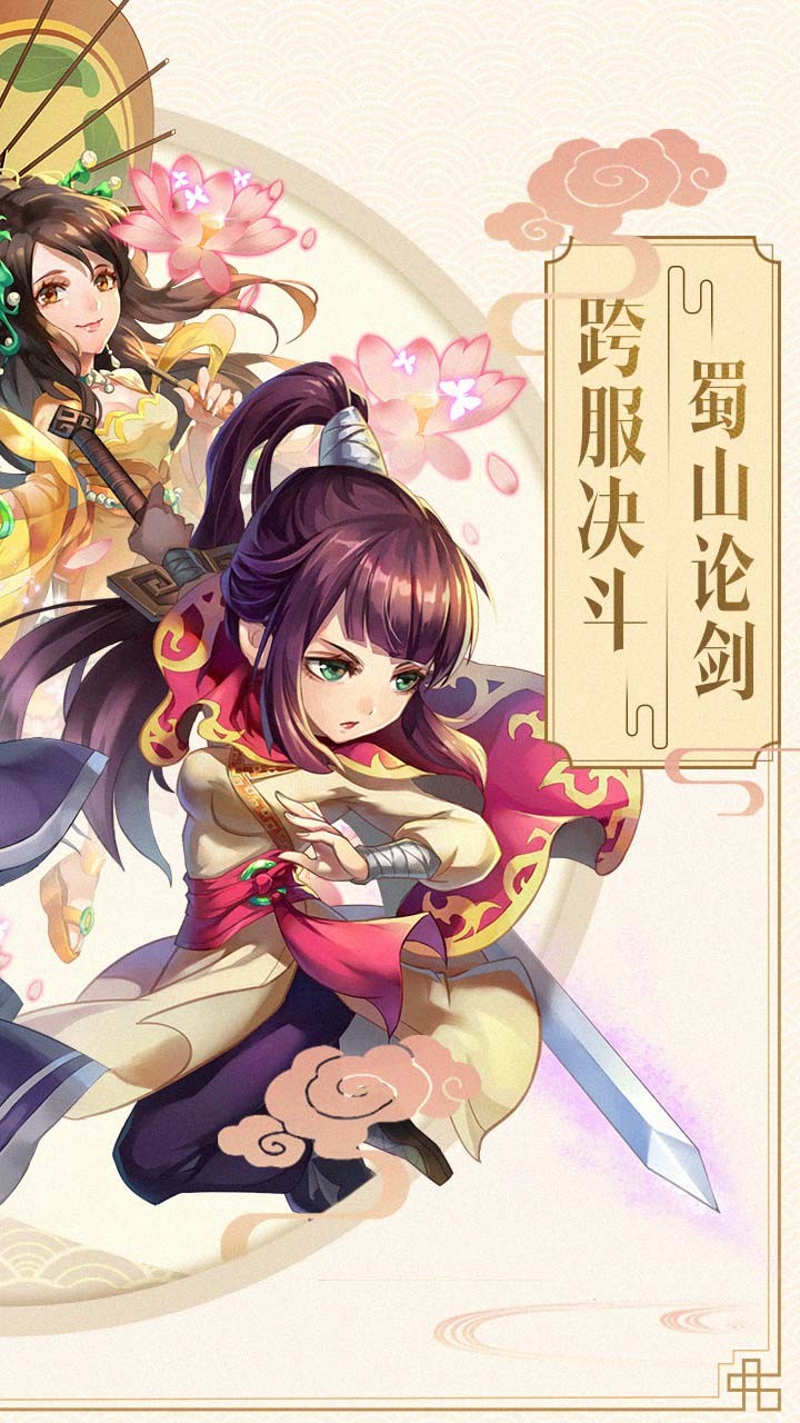 老虎下山 果盤版