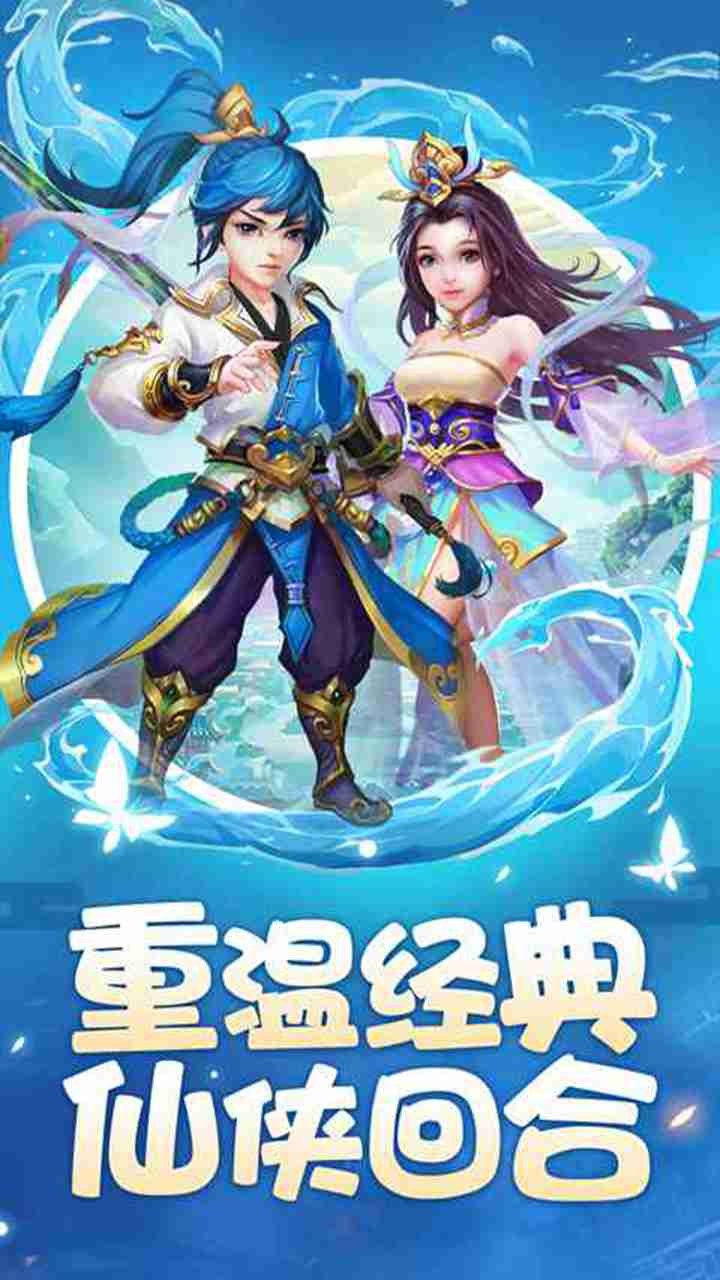 劍俠伏魔錄 果盤(pán)版