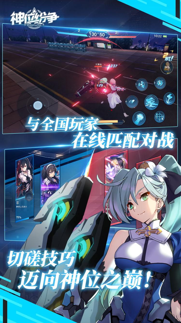 神位紛爭 官方版