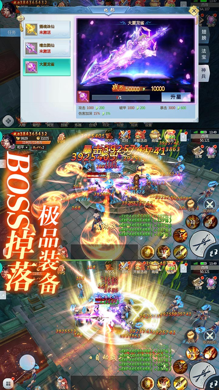 三生三誓青丘傳 無限元寶版