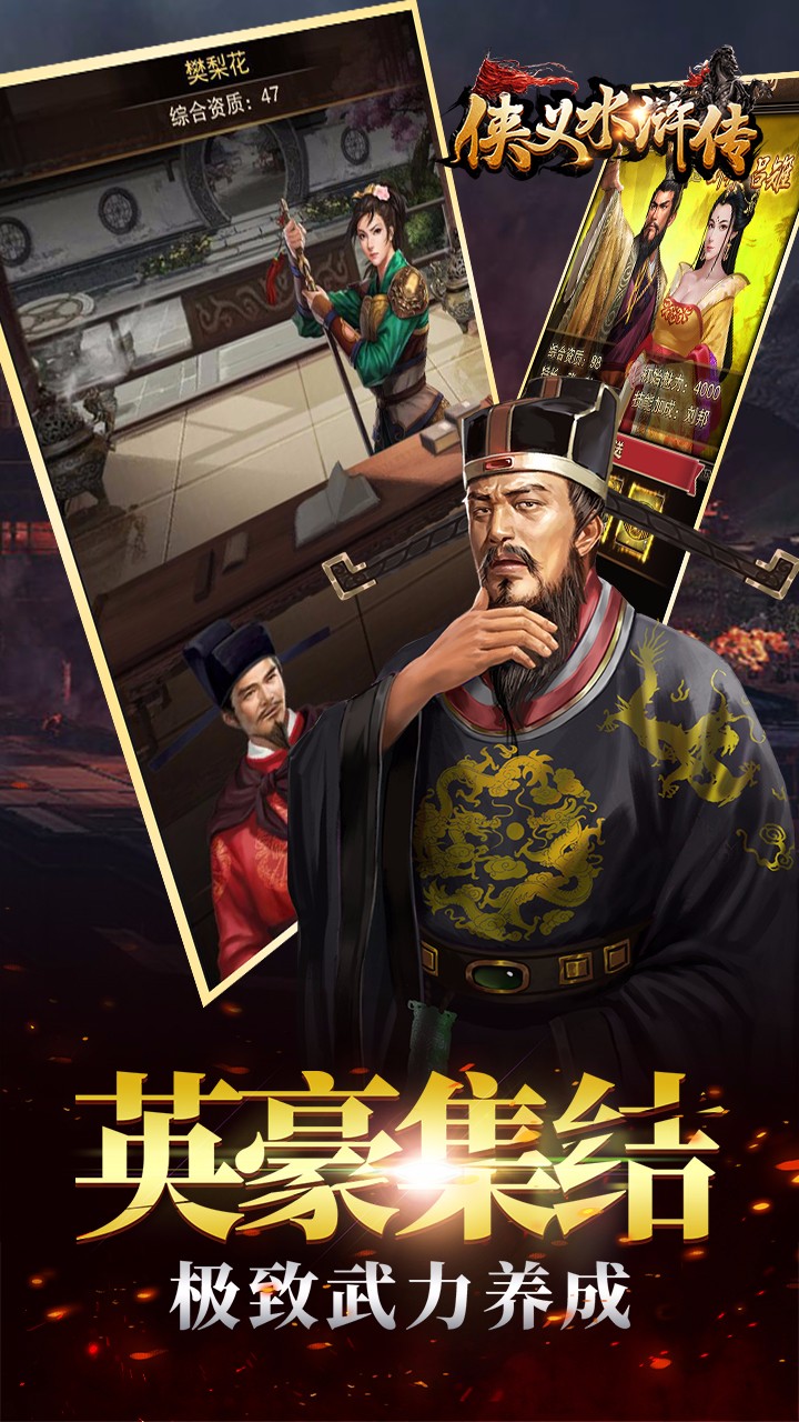 俠義水滸傳 果盤版