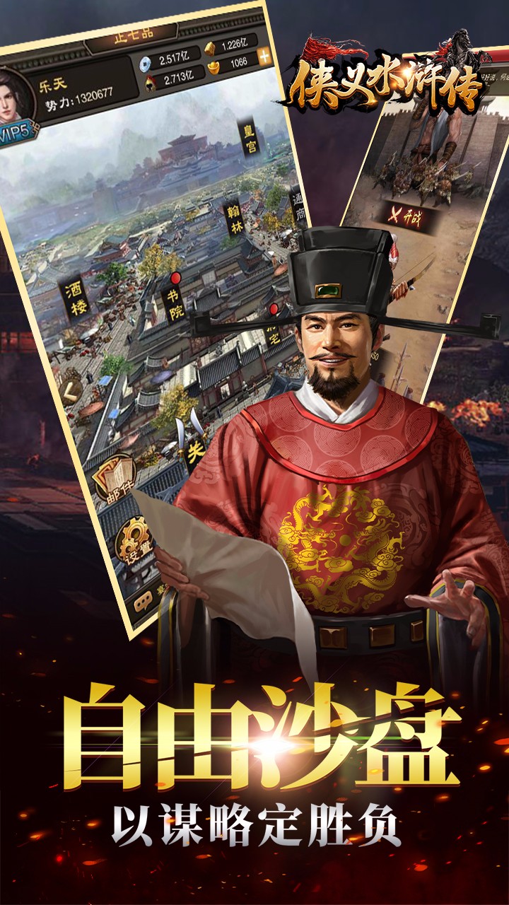 俠義水滸傳 果盤版