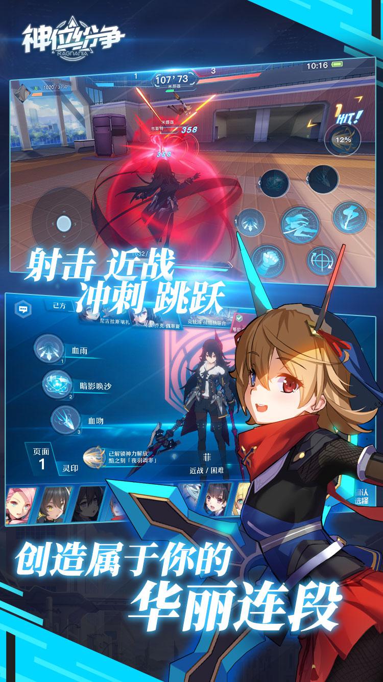 神位紛爭 官方版