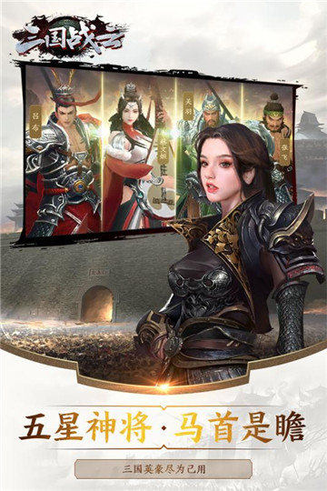 三國戰(zhàn)云 官方版