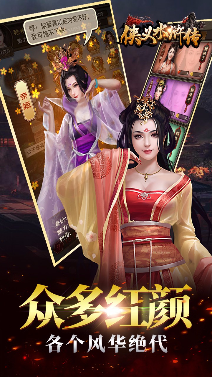 俠義水滸傳 果盤版