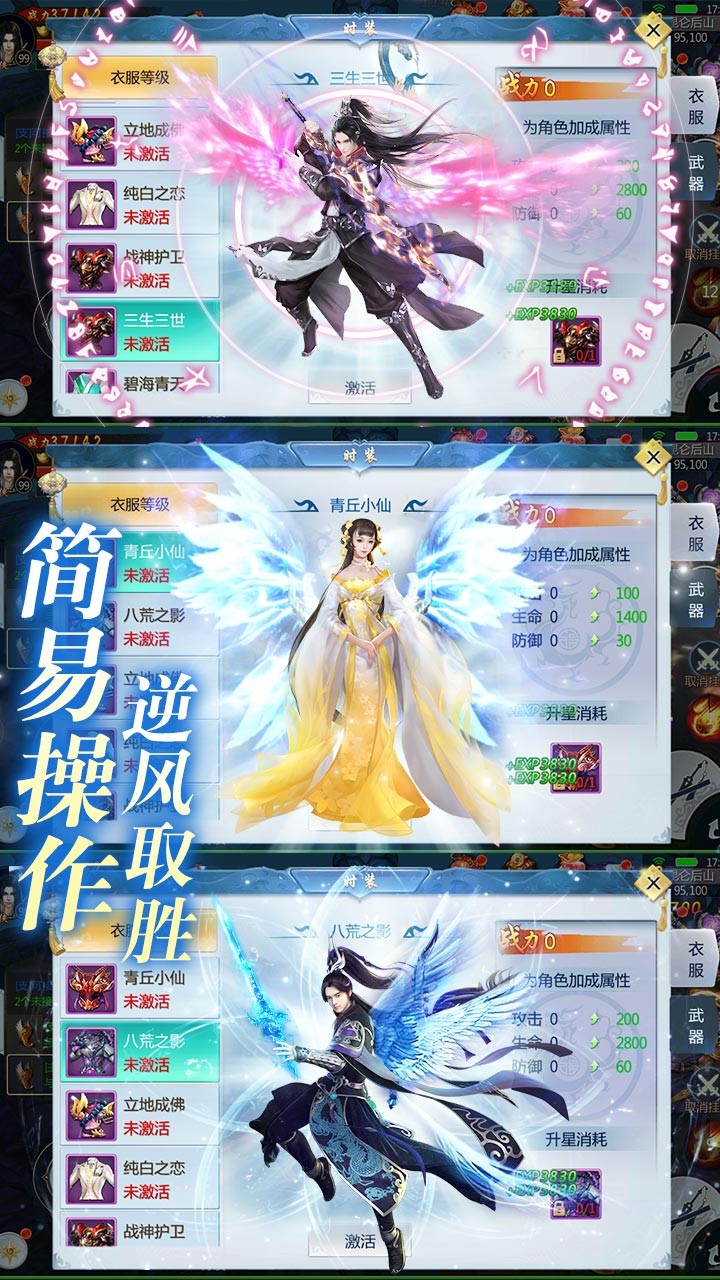 三生三誓青丘傳 無限元寶版