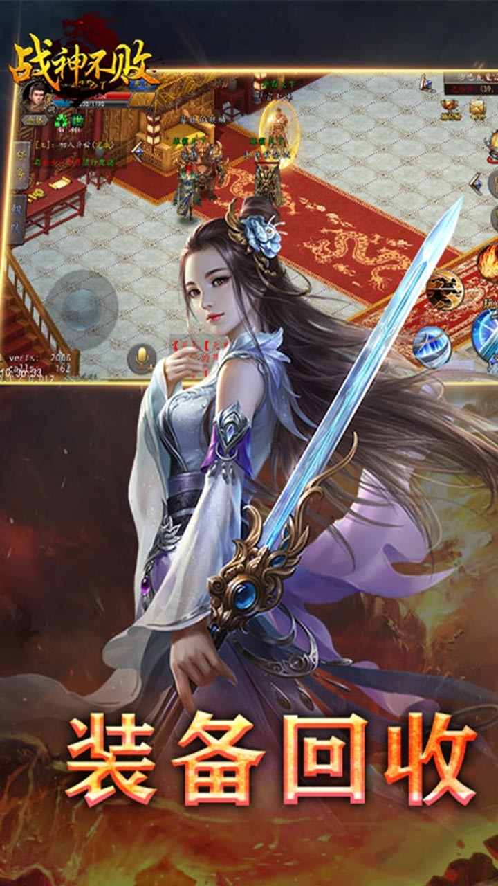 战神不败BT 果盘版