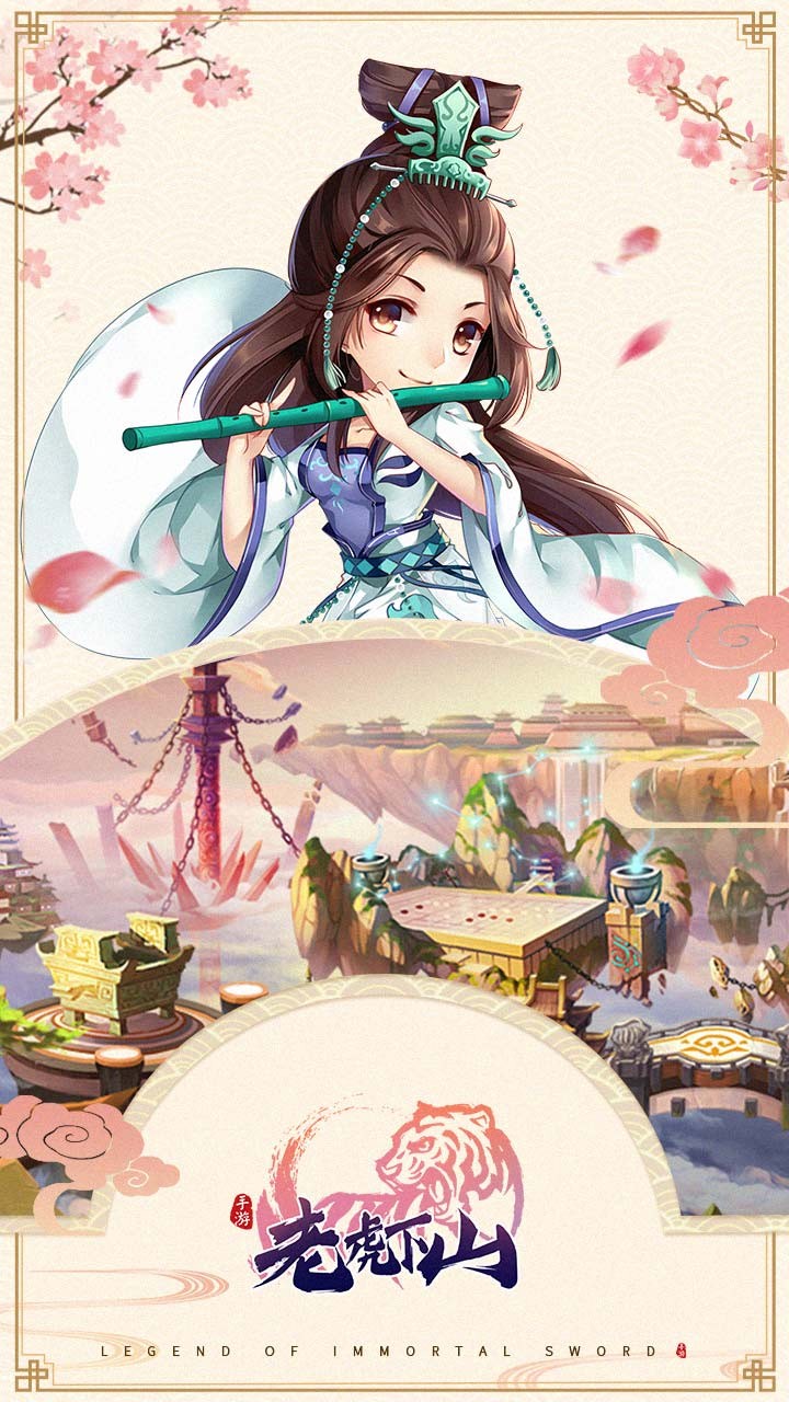 老虎下山 果盤版