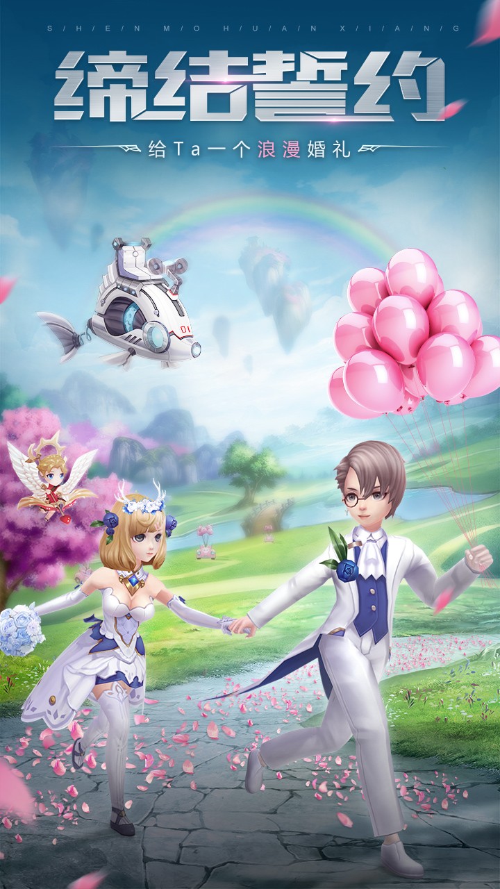 神魔幻想 果盤版