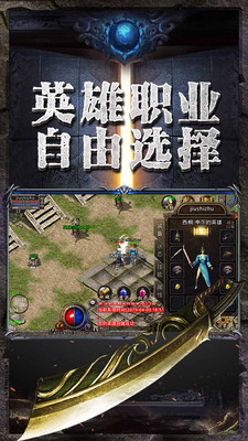 传奇至尊 高爆版