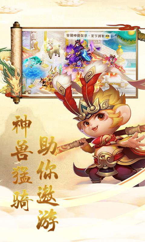 仙魔道 网易版