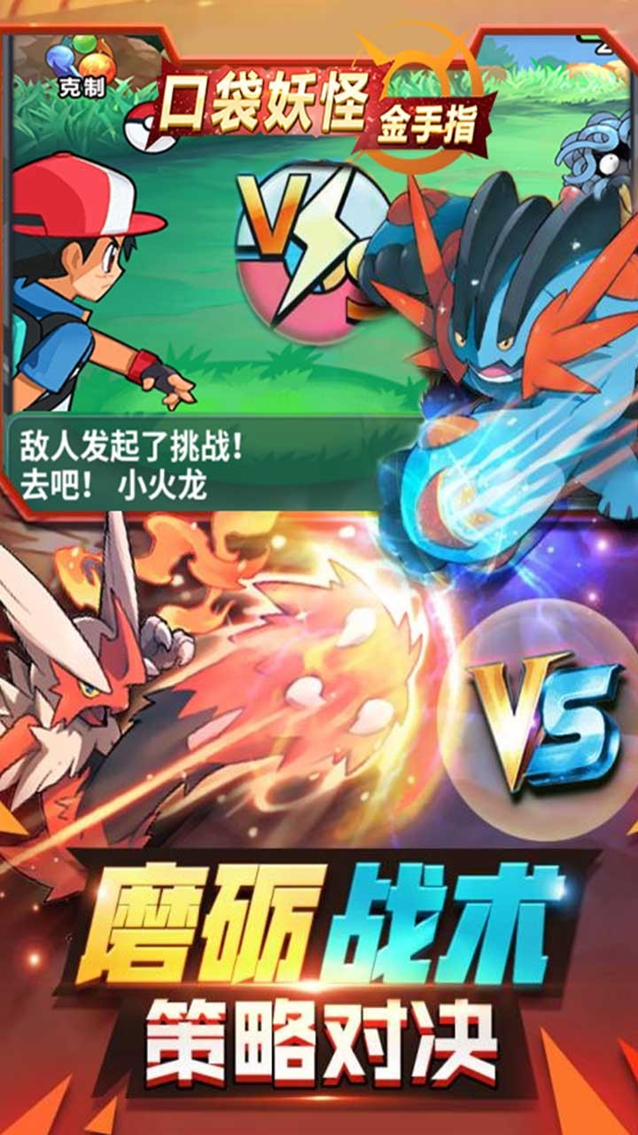 妖怪金手指BT版 果盤版