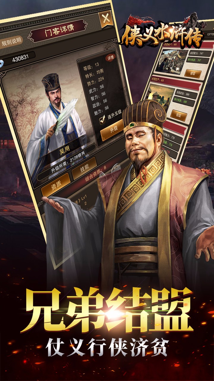 俠義水滸傳 果盤版