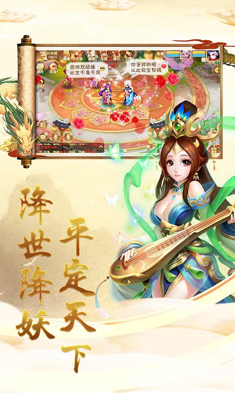 仙魔道 网易版