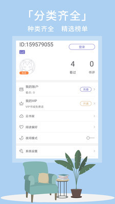 熊掌閱讀 免費版