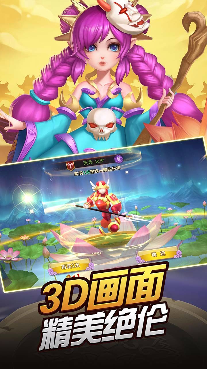 龍印之戰(zhàn) 果盤版