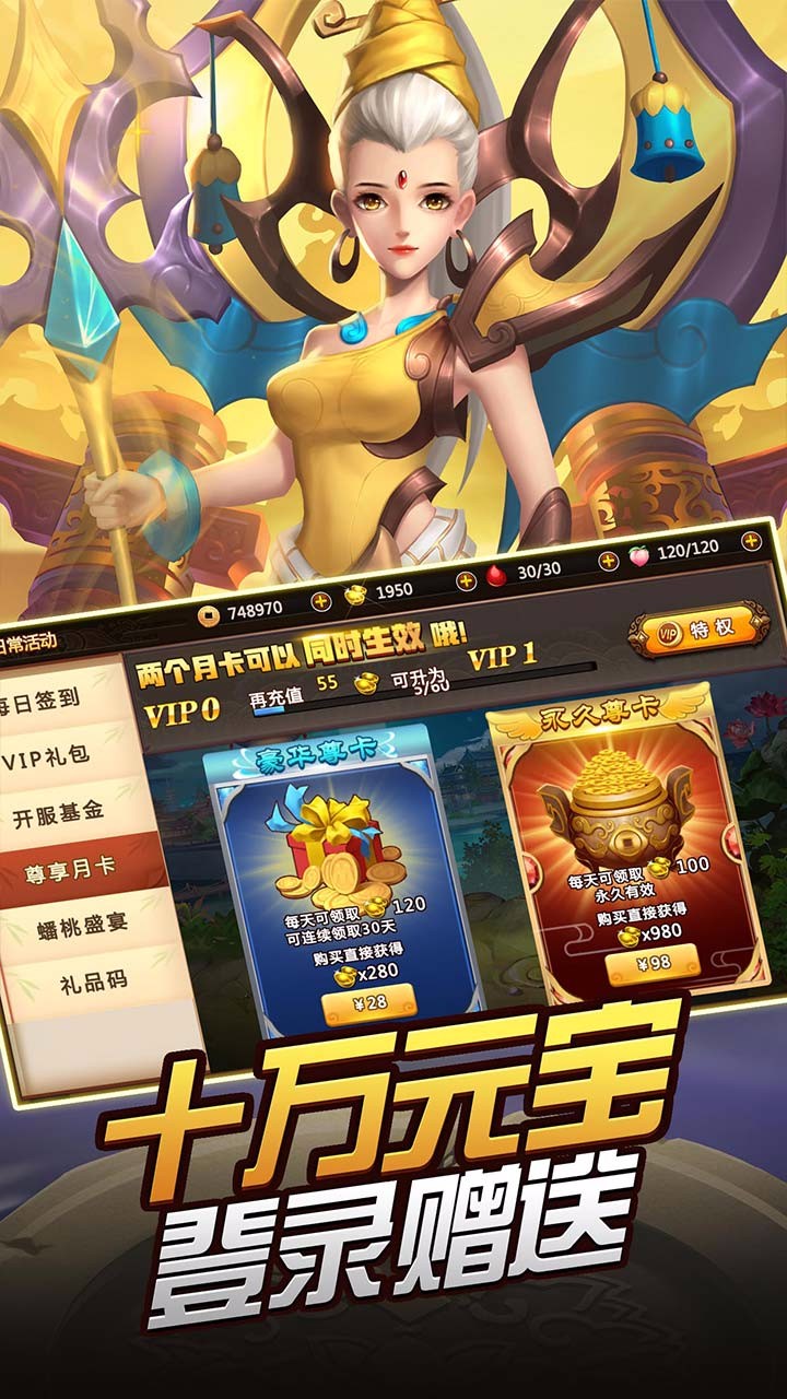 龍印之戰(zhàn) 果盤版