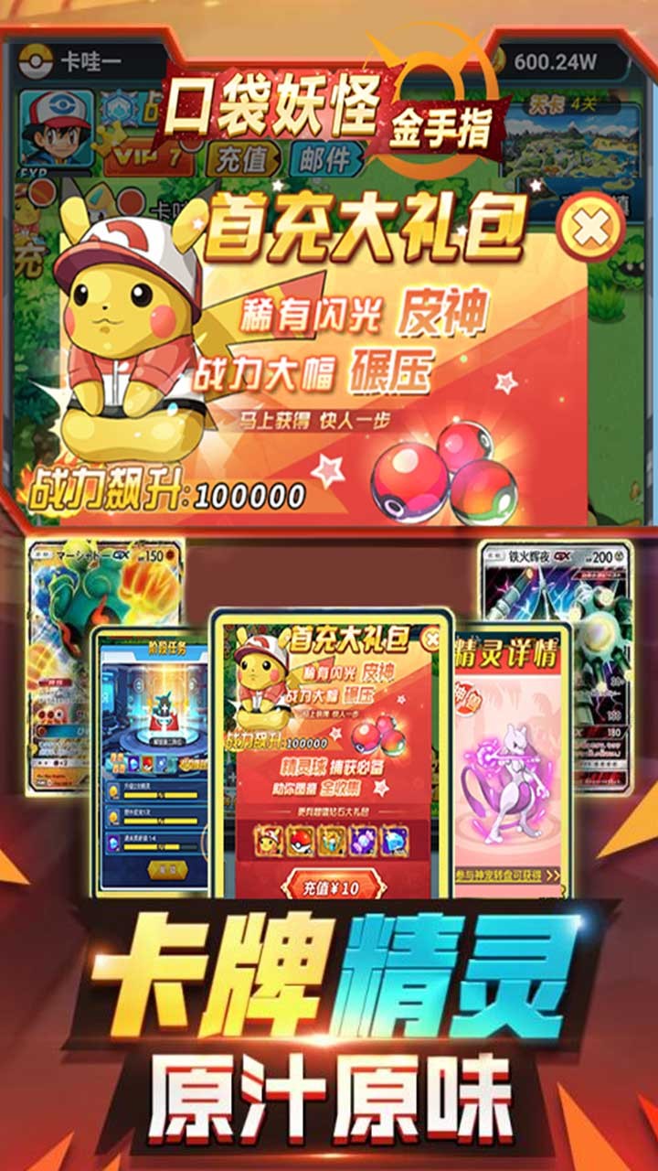 妖怪金手指BT版 果盤版