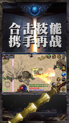 傳奇至尊 至尊版