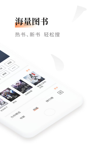 黑莓小說 App