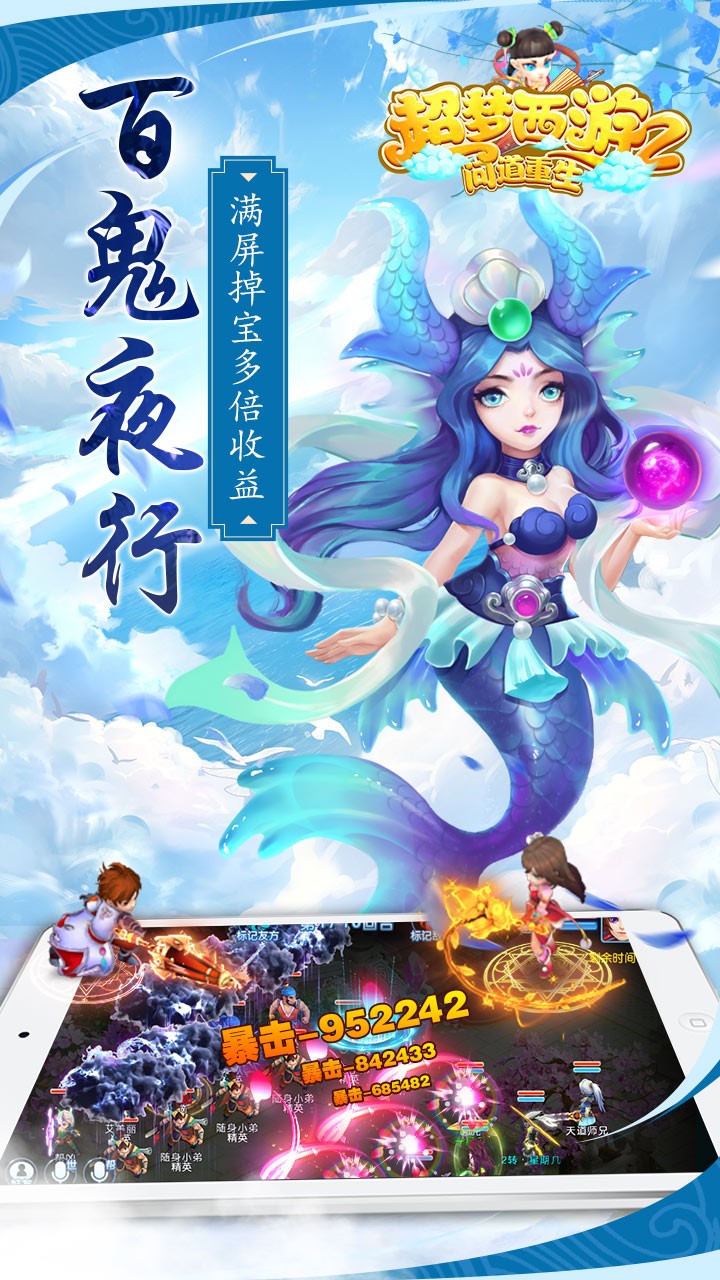 超夢(mèng)西游2：?jiǎn)柕乐厣鶥T 果盤(pán)版