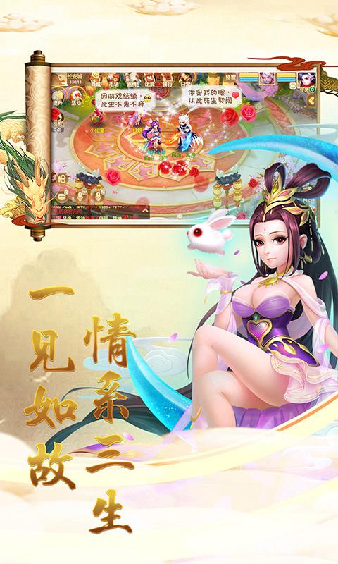 仙魔道 网易版