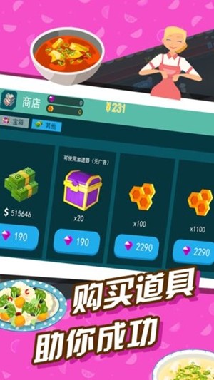 極限外賣王