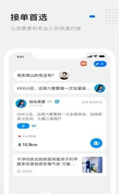 靈鴿
