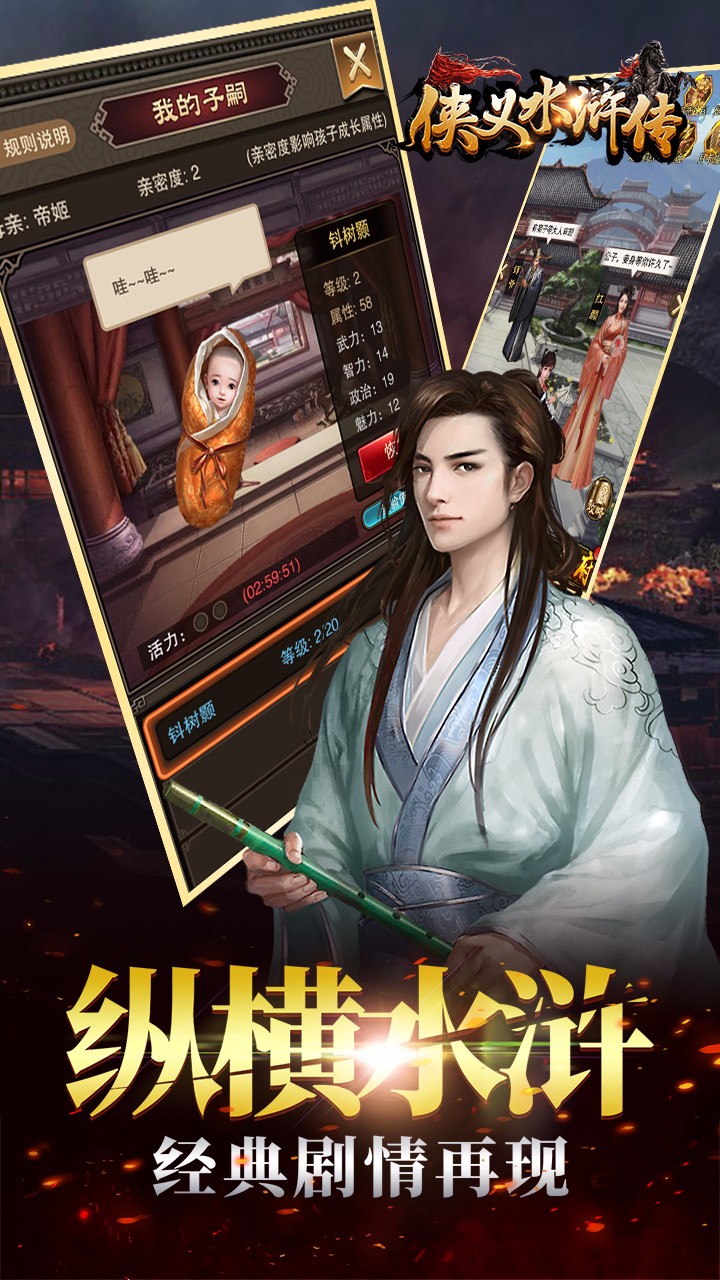 俠義水滸傳 果盤版