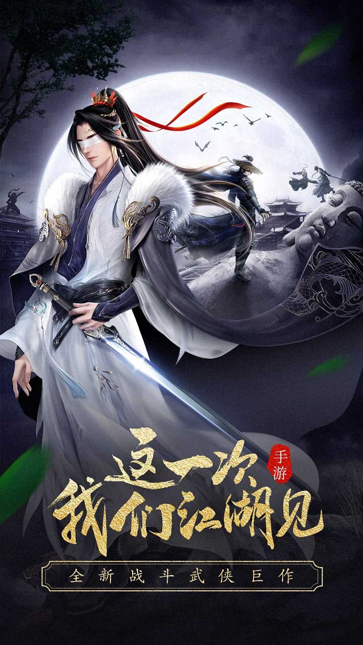 龍武 果盤(pán)版