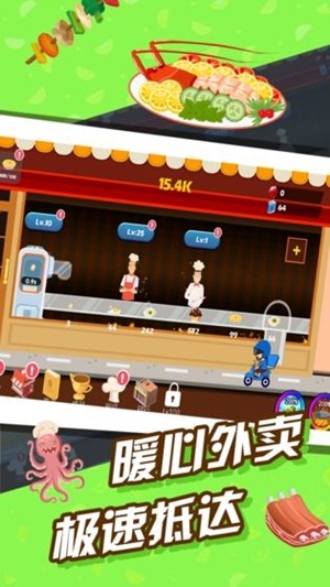 極限外賣王