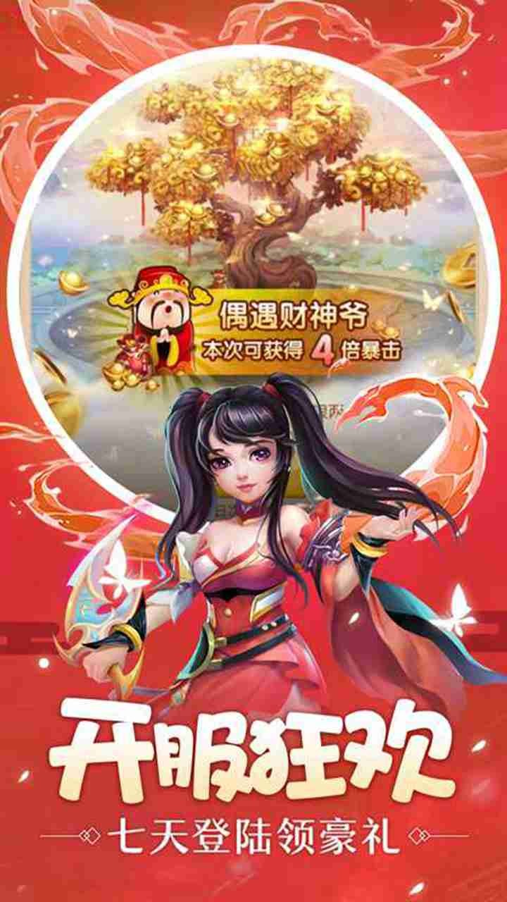 劍俠伏魔錄 果盤(pán)版
