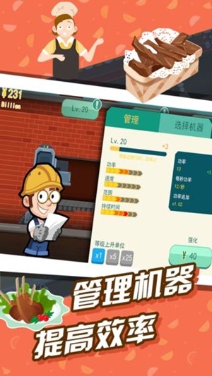 極限外賣王