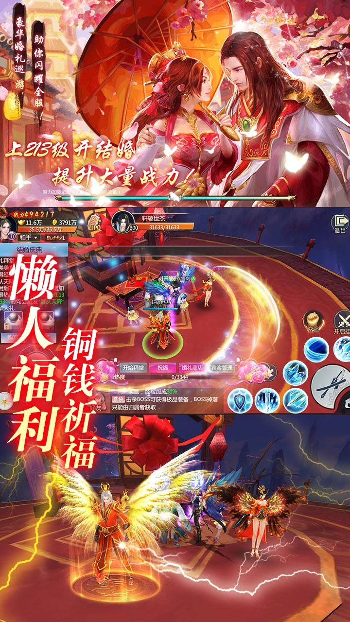 三生三誓青丘傳 無限元寶版