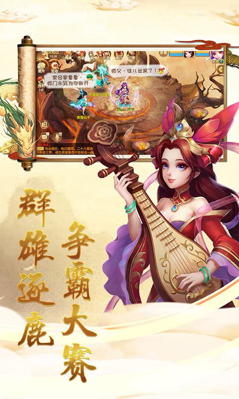 仙魔道 网易版