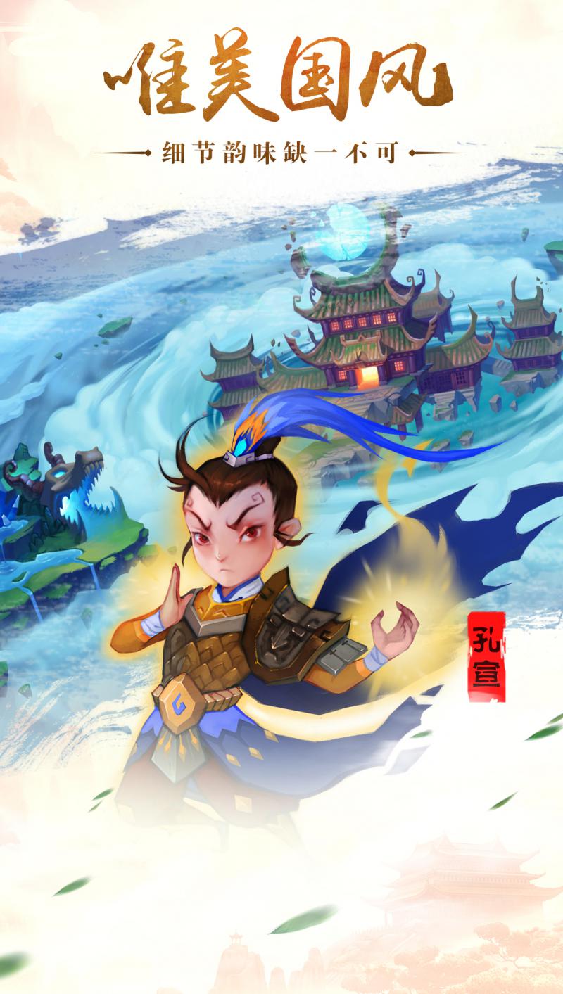 靈妖記 手游