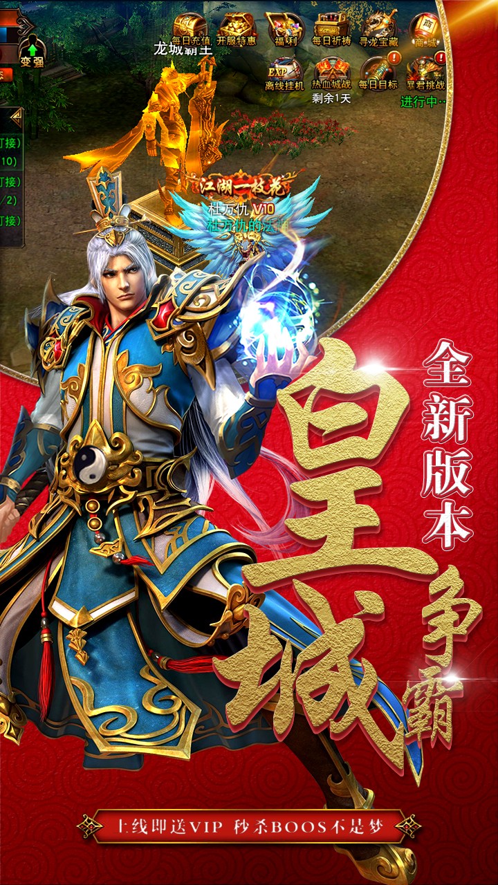 雷電堂BT滿V版 果盤版