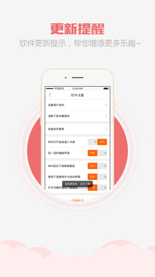 樂讀小說 App