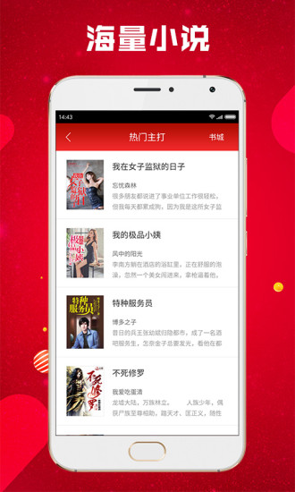 從心閱讀 App