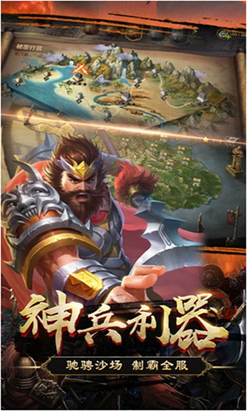 关公 果盘版