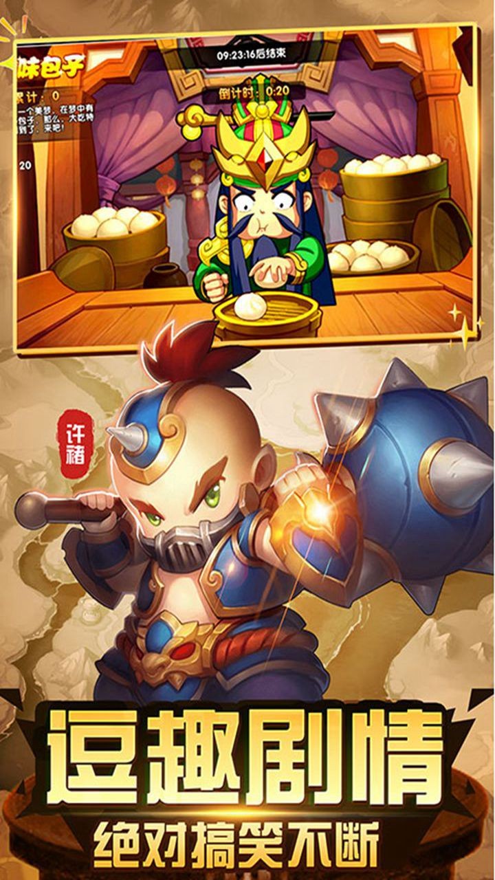 純三國BT商城版果盤版