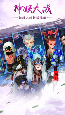 靈妖記 手游