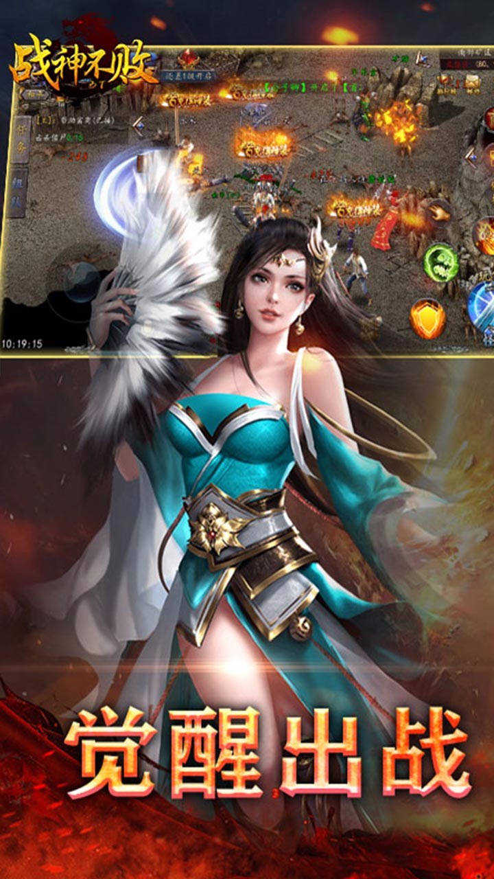 戰(zhàn)神不敗BT果盤版