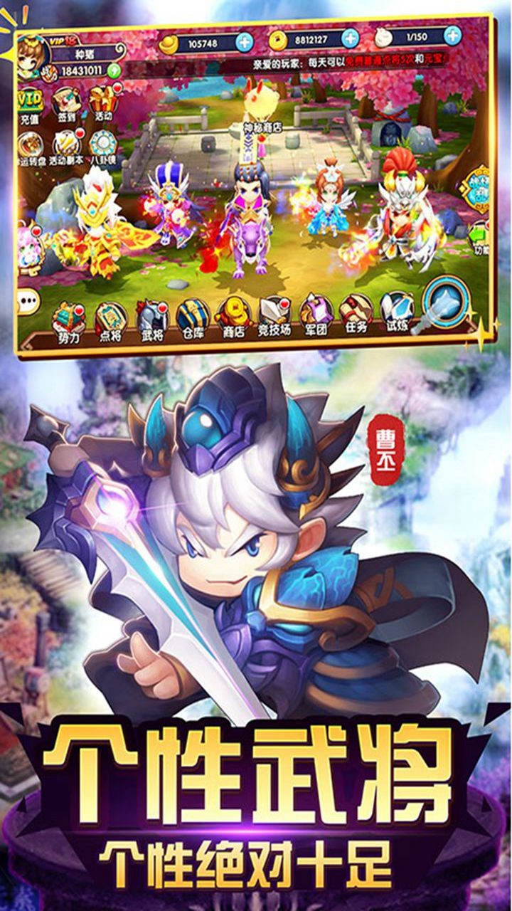純三國BT商城版果盤版