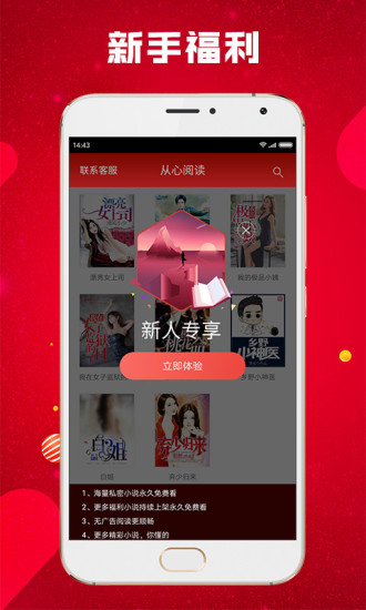 從心閱讀 App