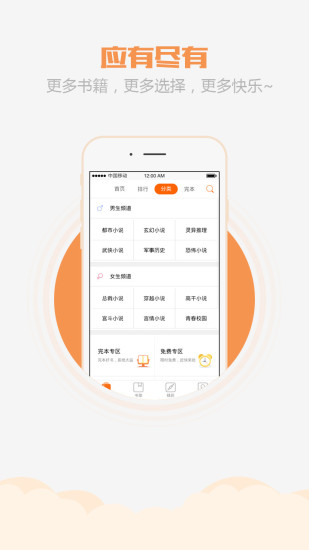 樂讀小說 最新版