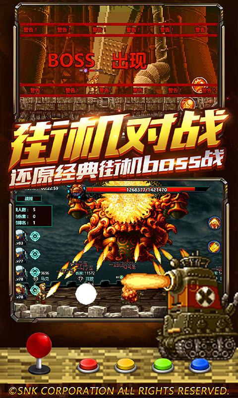 合金弹头：集结 无限钻石版