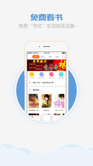 樂讀小說 App
