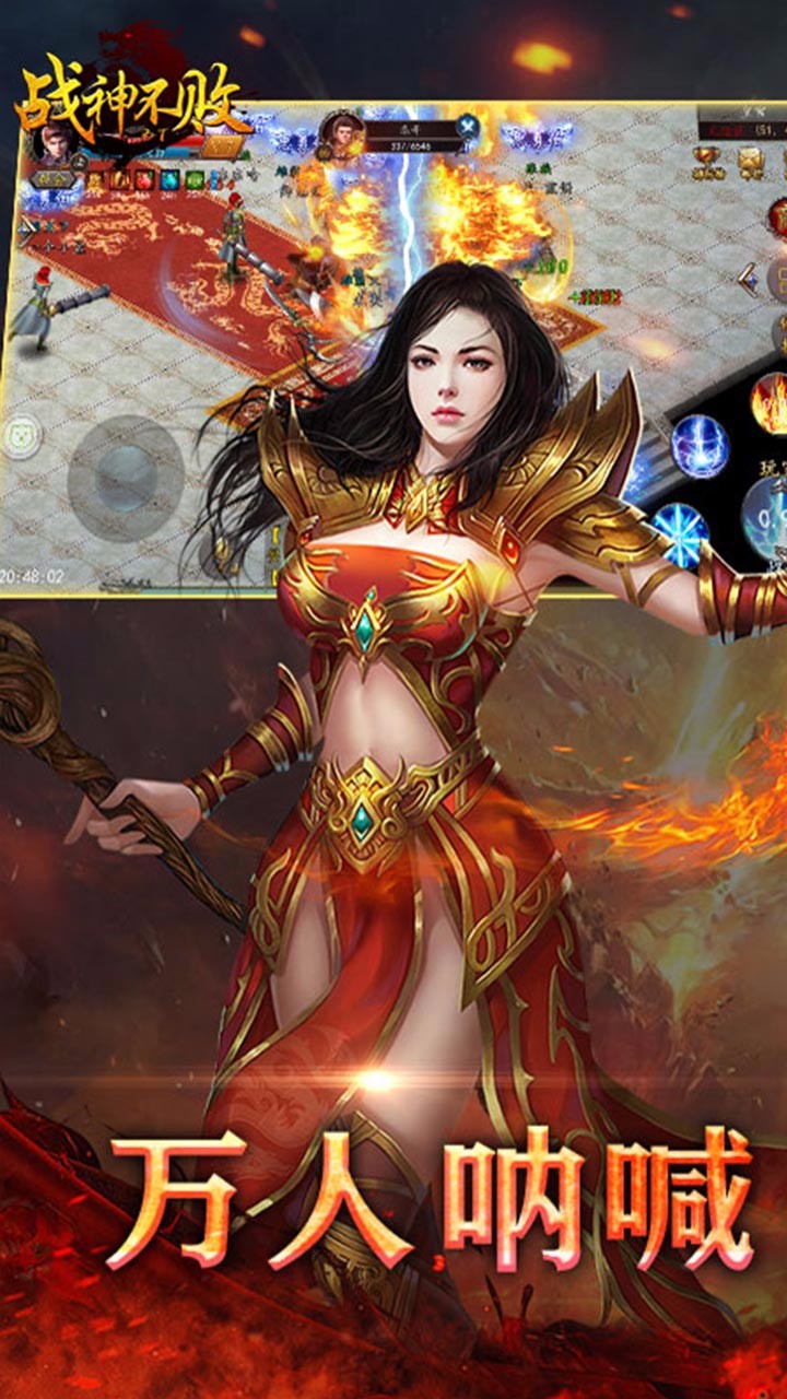 戰(zhàn)神不敗BT果盤版
